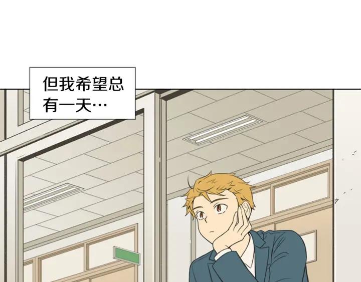《不能恋爱的房间》第74话 难说出口的实情 第102页