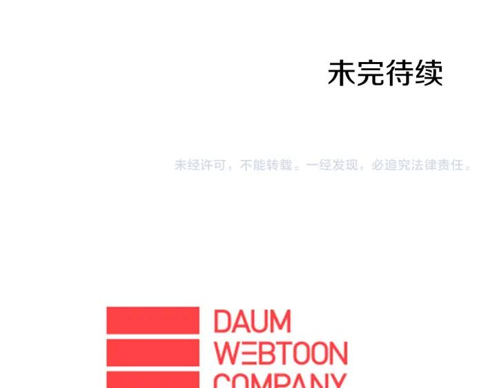 《不能恋爱的房间》第74话 难说出口的实情 第108页