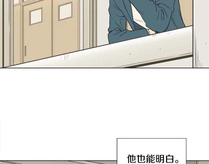 《不能恋爱的房间》第74话 难说出口的实情 第103页
