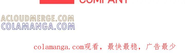 《不能恋爱的房间》第74话 难说出口的实情 第109页