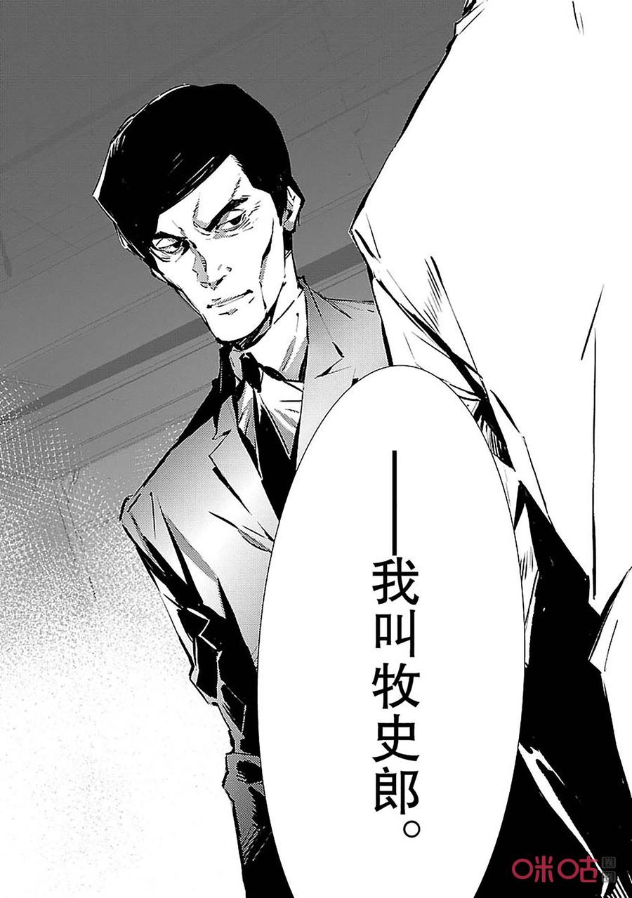 机动奥特曼 86 靠近的光 第24页