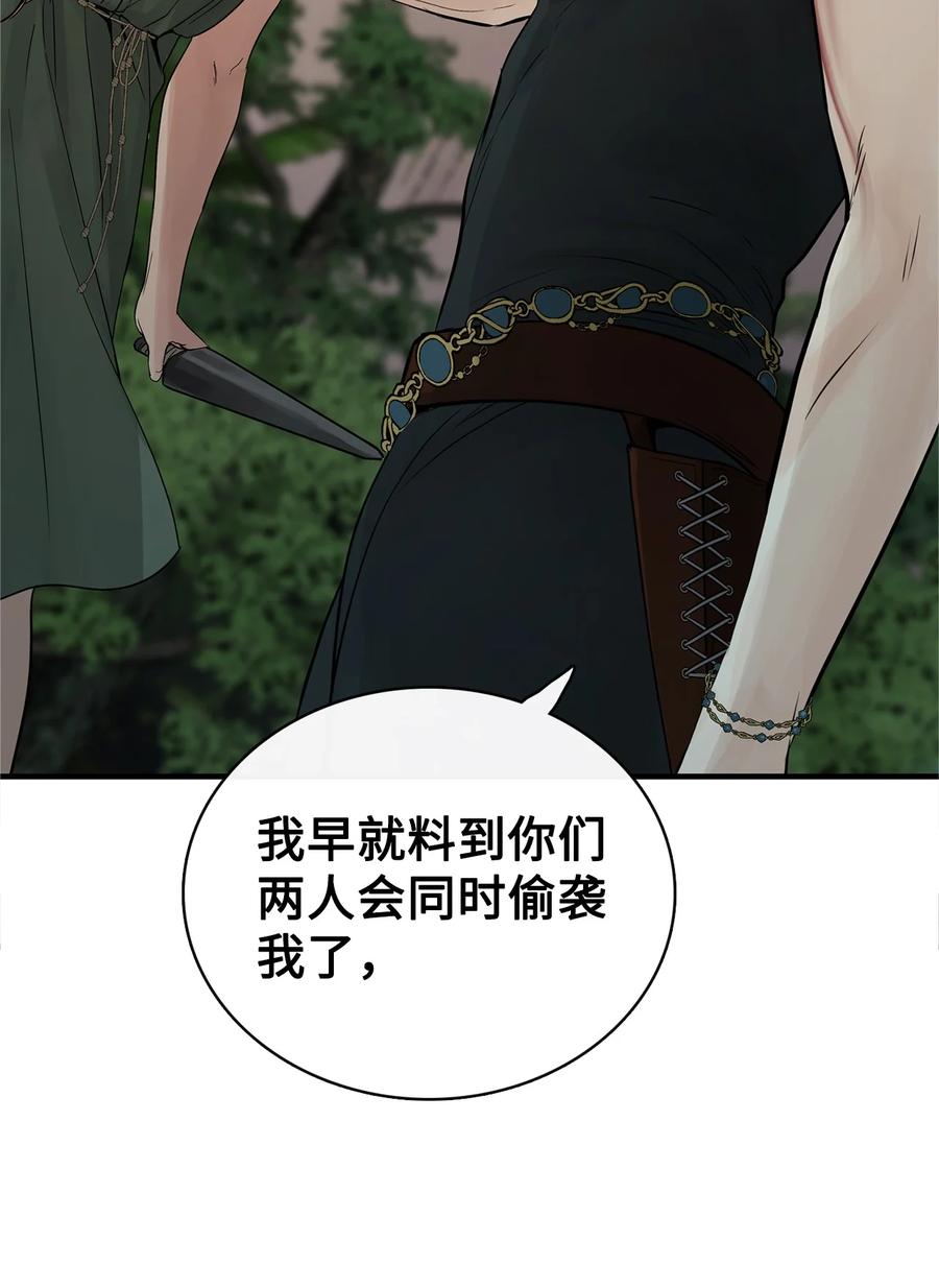 图腾领域 - 94 营救 - 第30张图