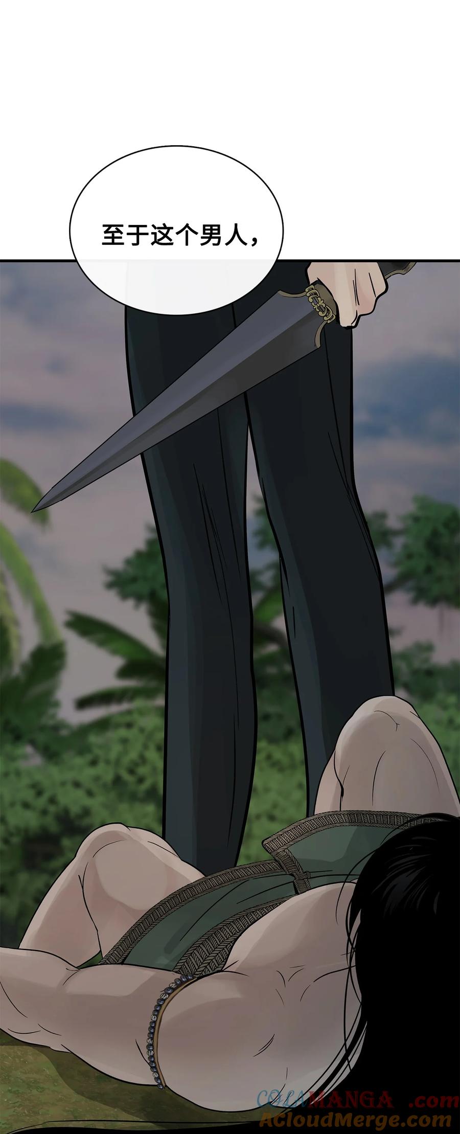 图腾领域 - 94 营救 - 第40张图