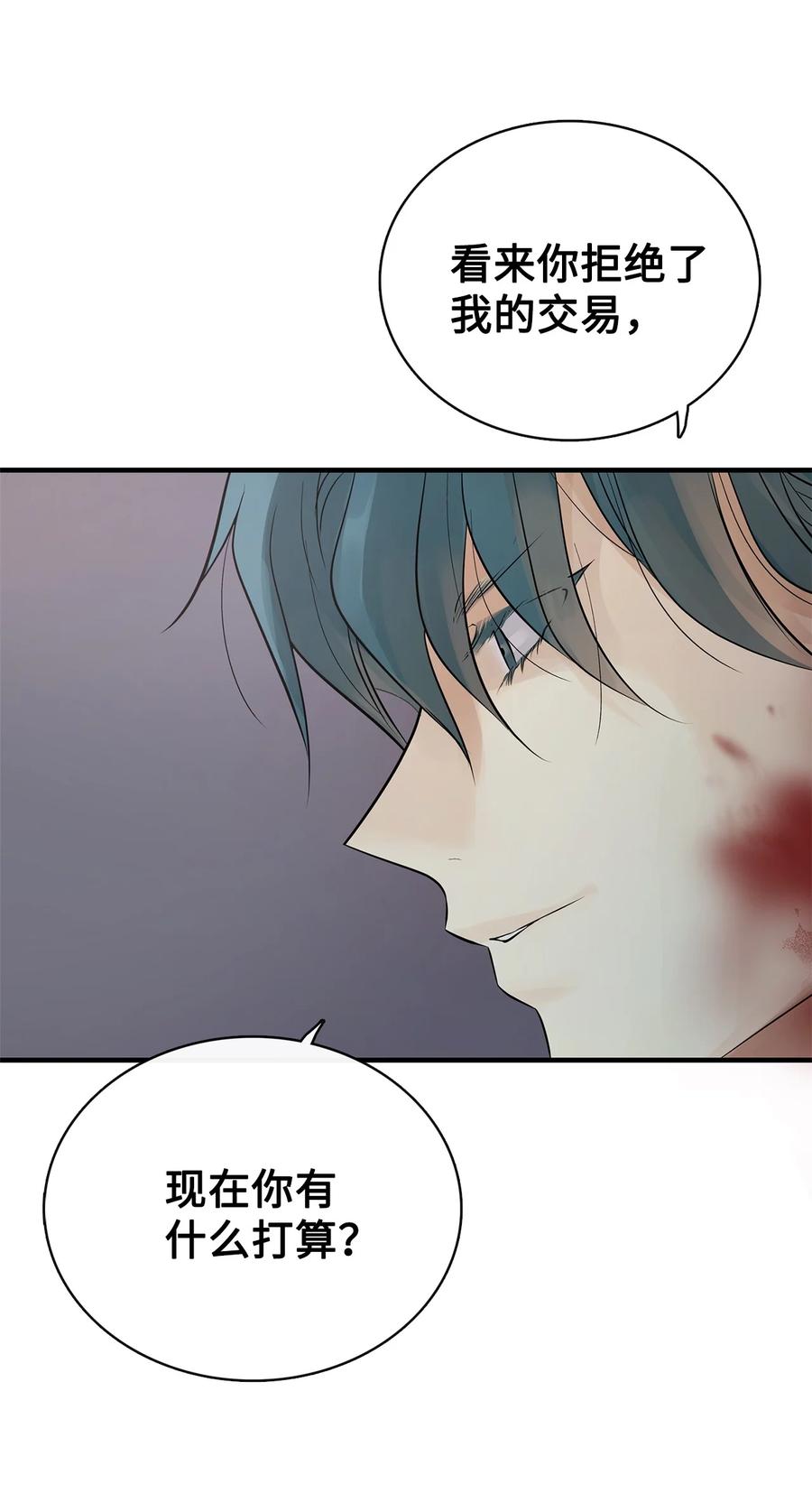 图腾领域 - 94 营救 - 第32张图