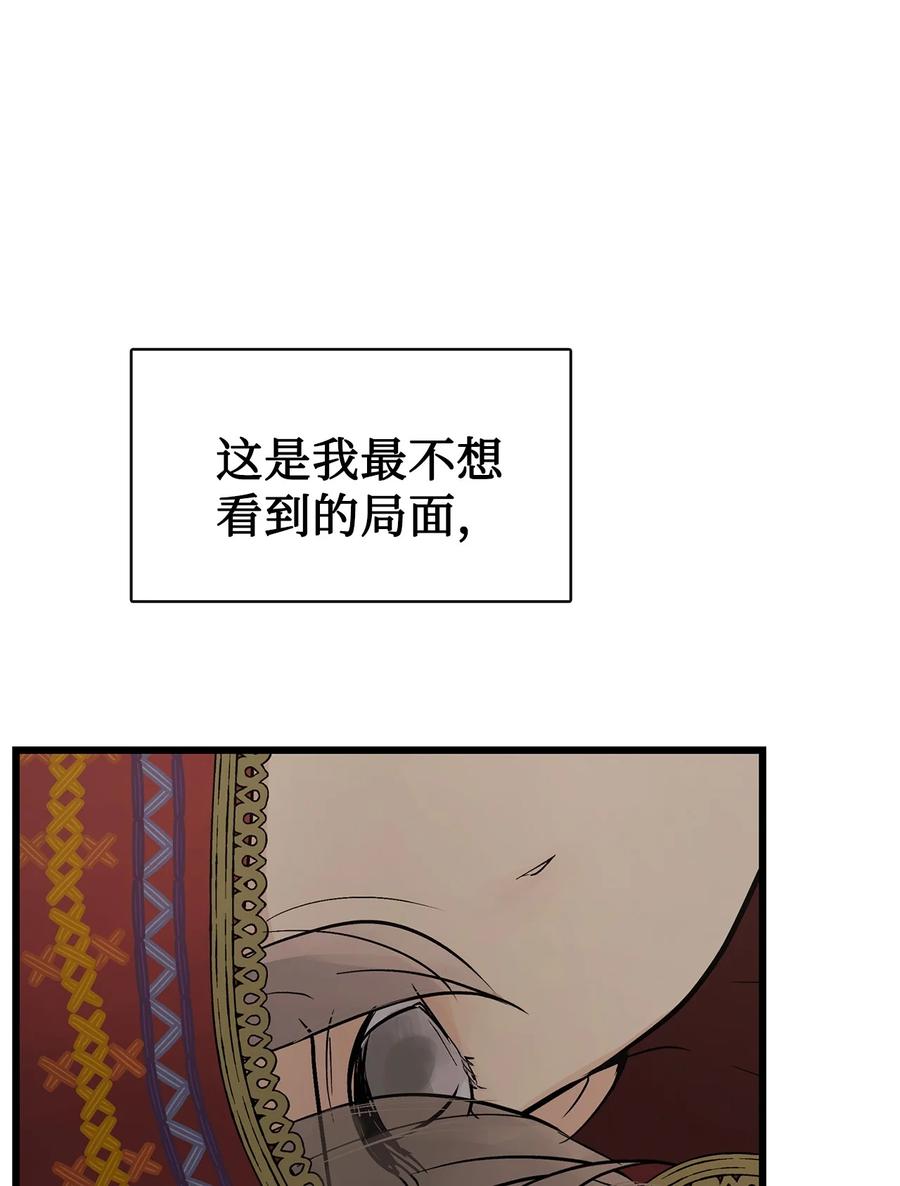 图腾领域 - 94 营救 - 第36张图