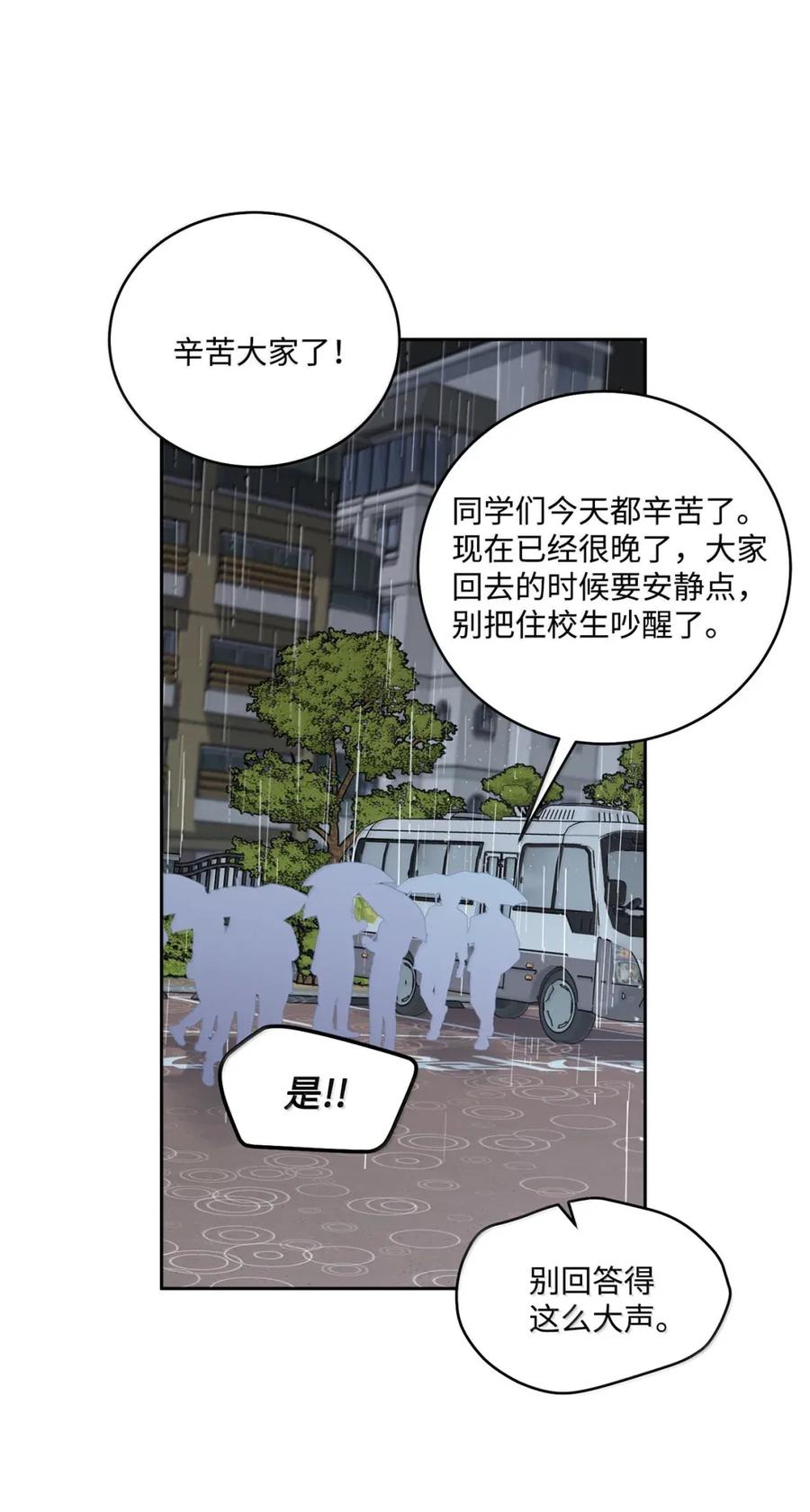 Merry Marbling 云石般的我们 94 只需要一个拥抱 第35页