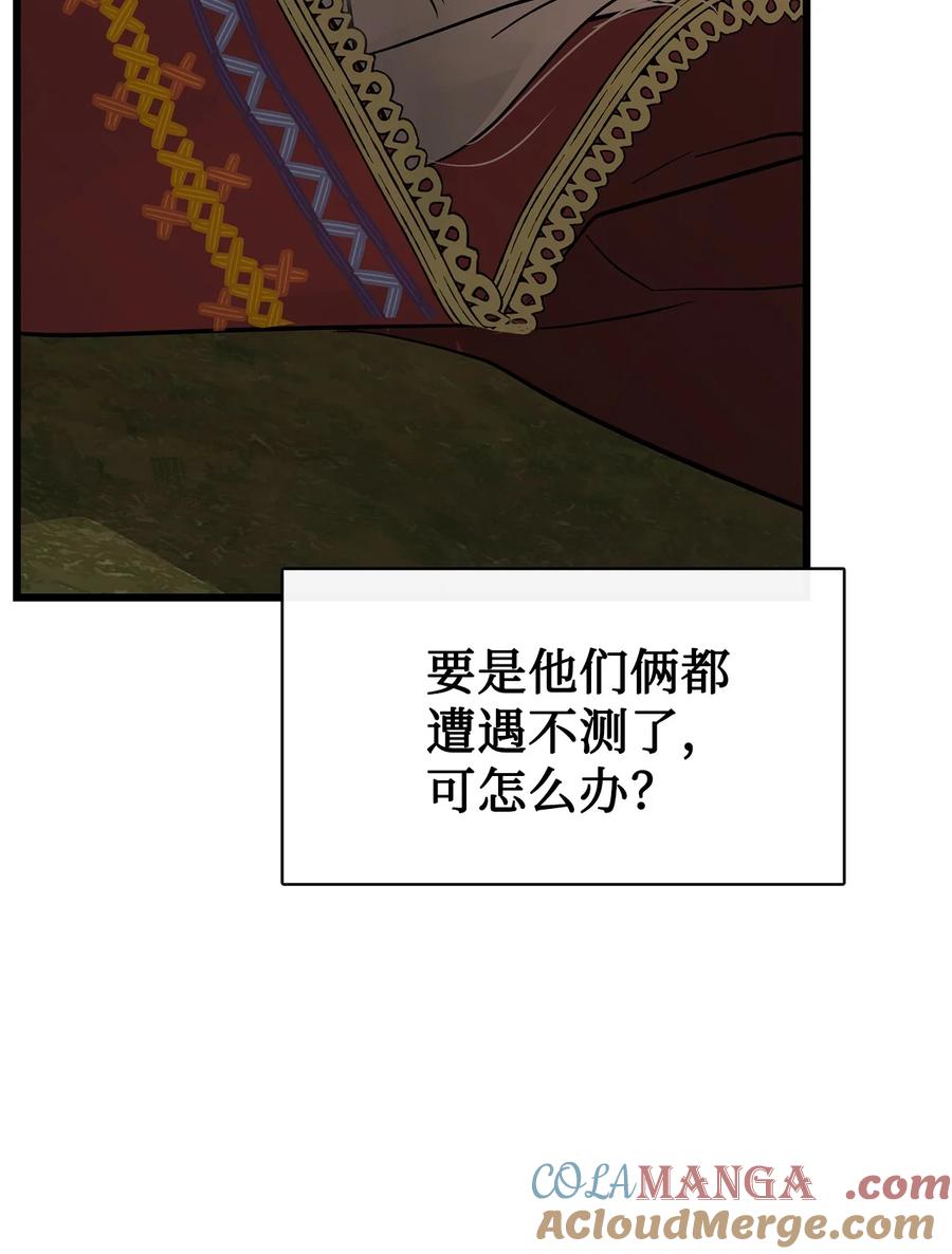 图腾领域 - 94 营救 - 第37张图