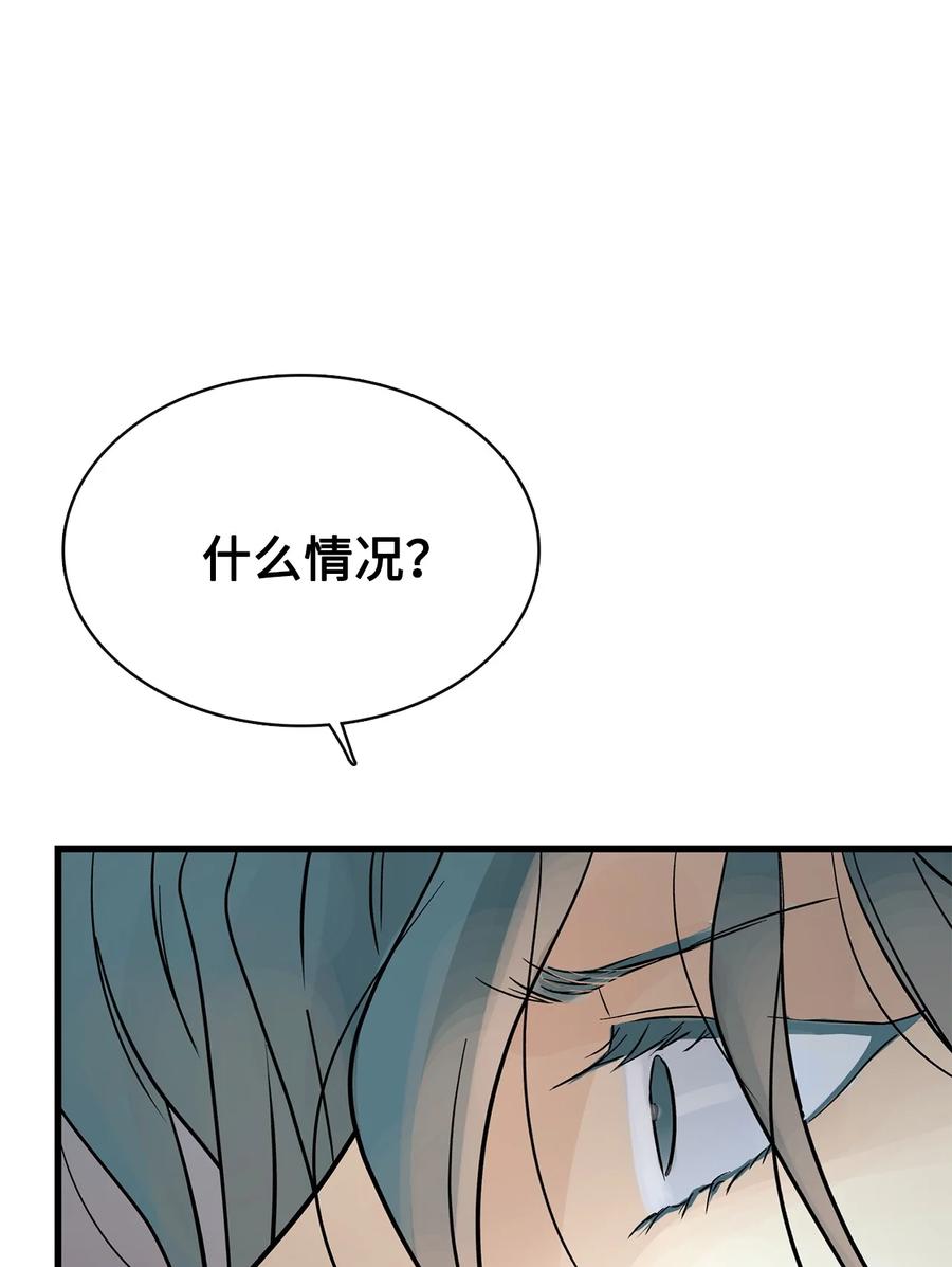 图腾领域 - 94 营救 - 第50张图