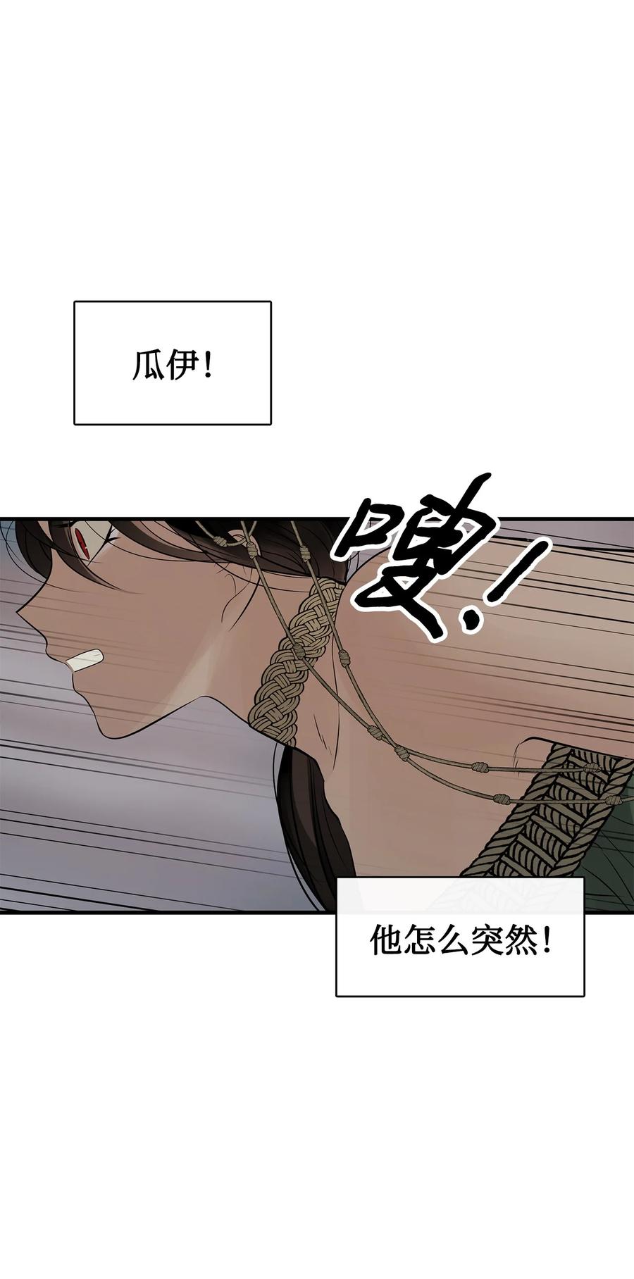 图腾领域 - 94 营救 - 第24张图