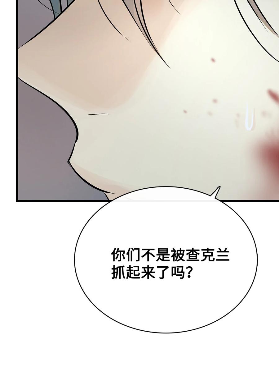 图腾领域 - 94 营救 - 第51张图