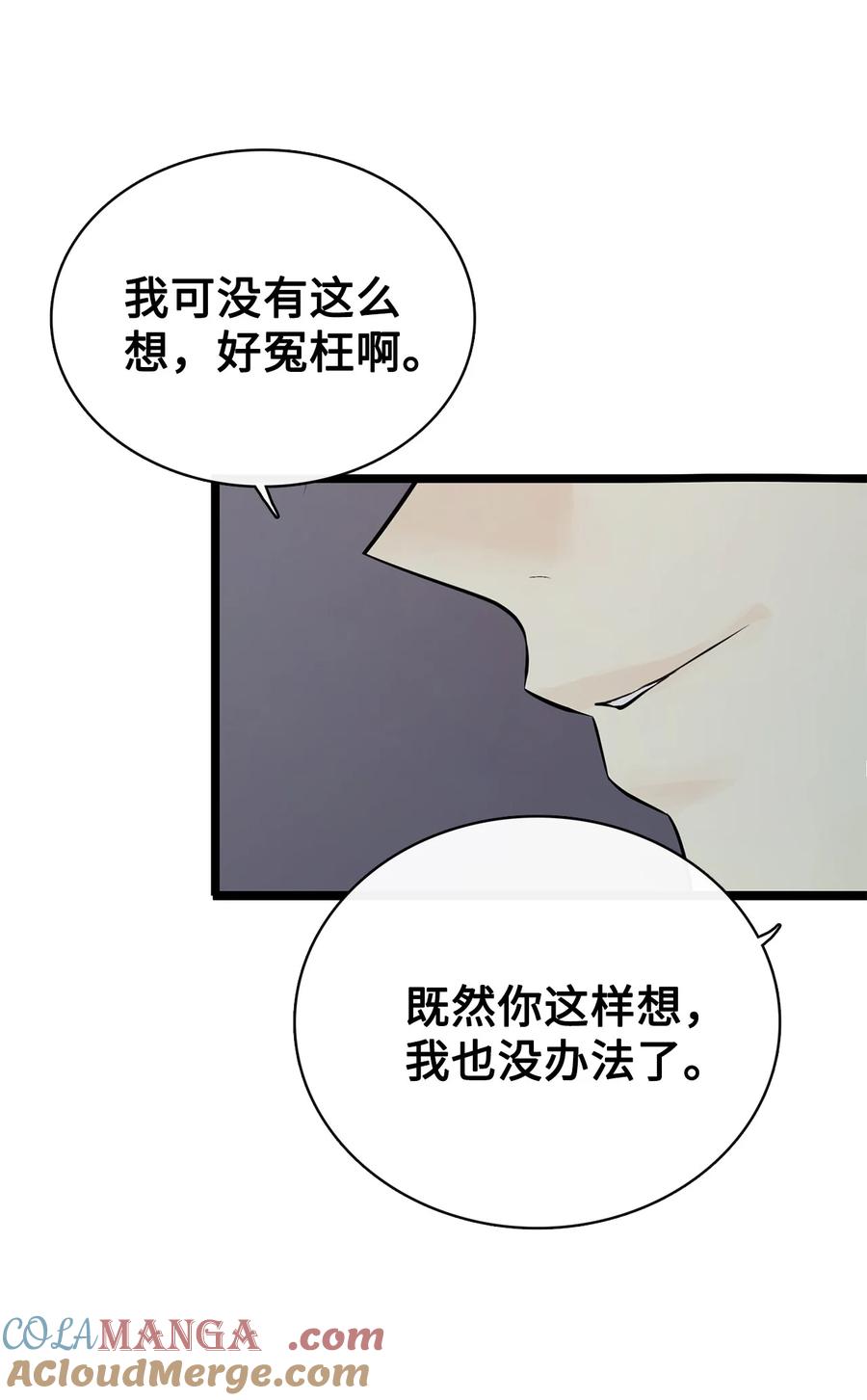 图腾领域 - 94 营救 - 第34张图