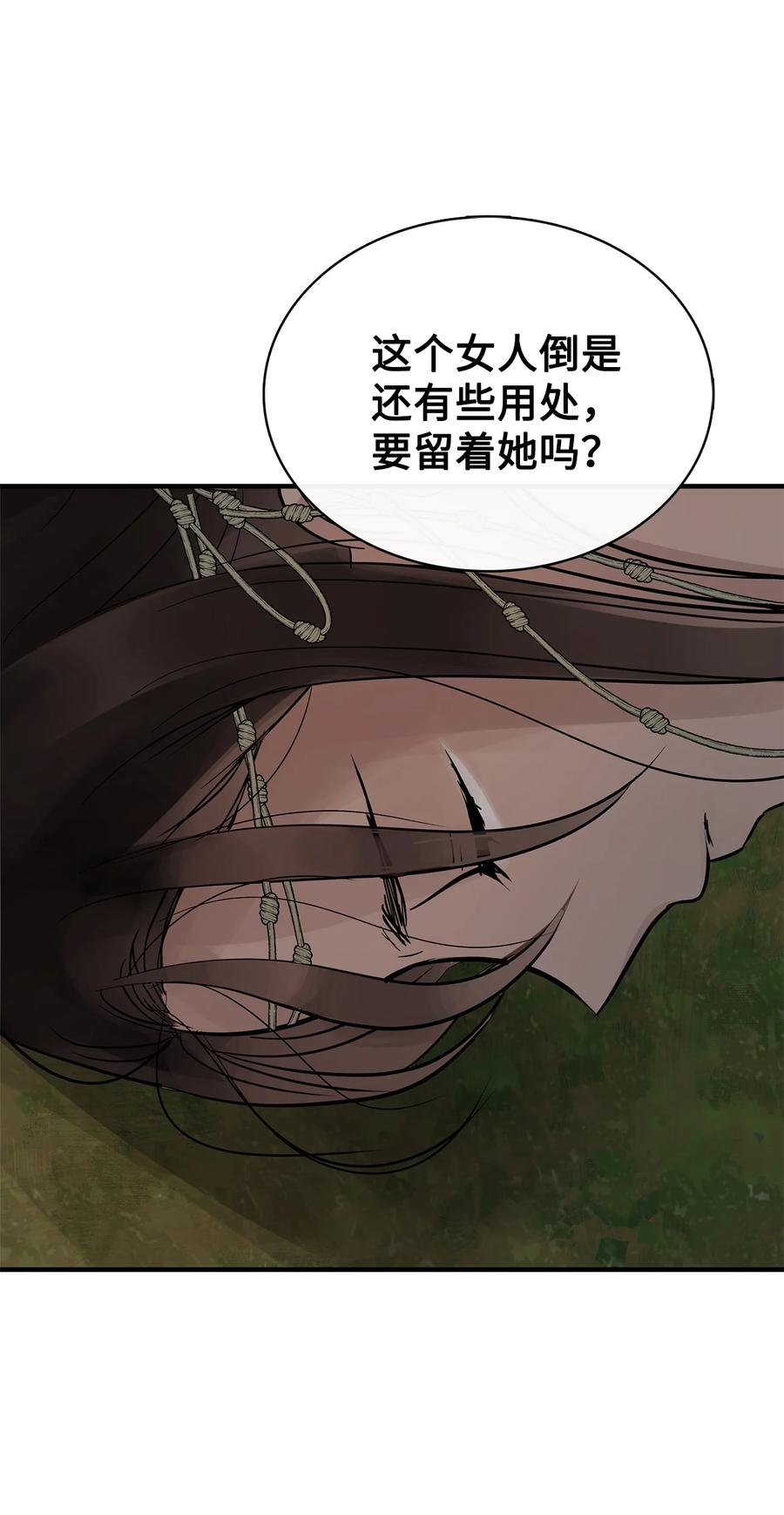 图腾领域 - 94 营救 - 第39张图