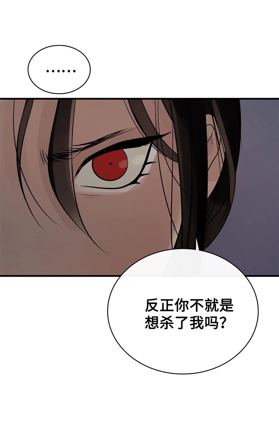 图腾领域 - 94 营救 - 第33张图