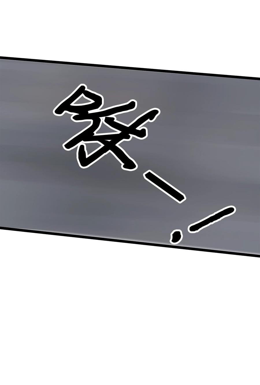 图腾领域 - 94 营救 - 第44张图