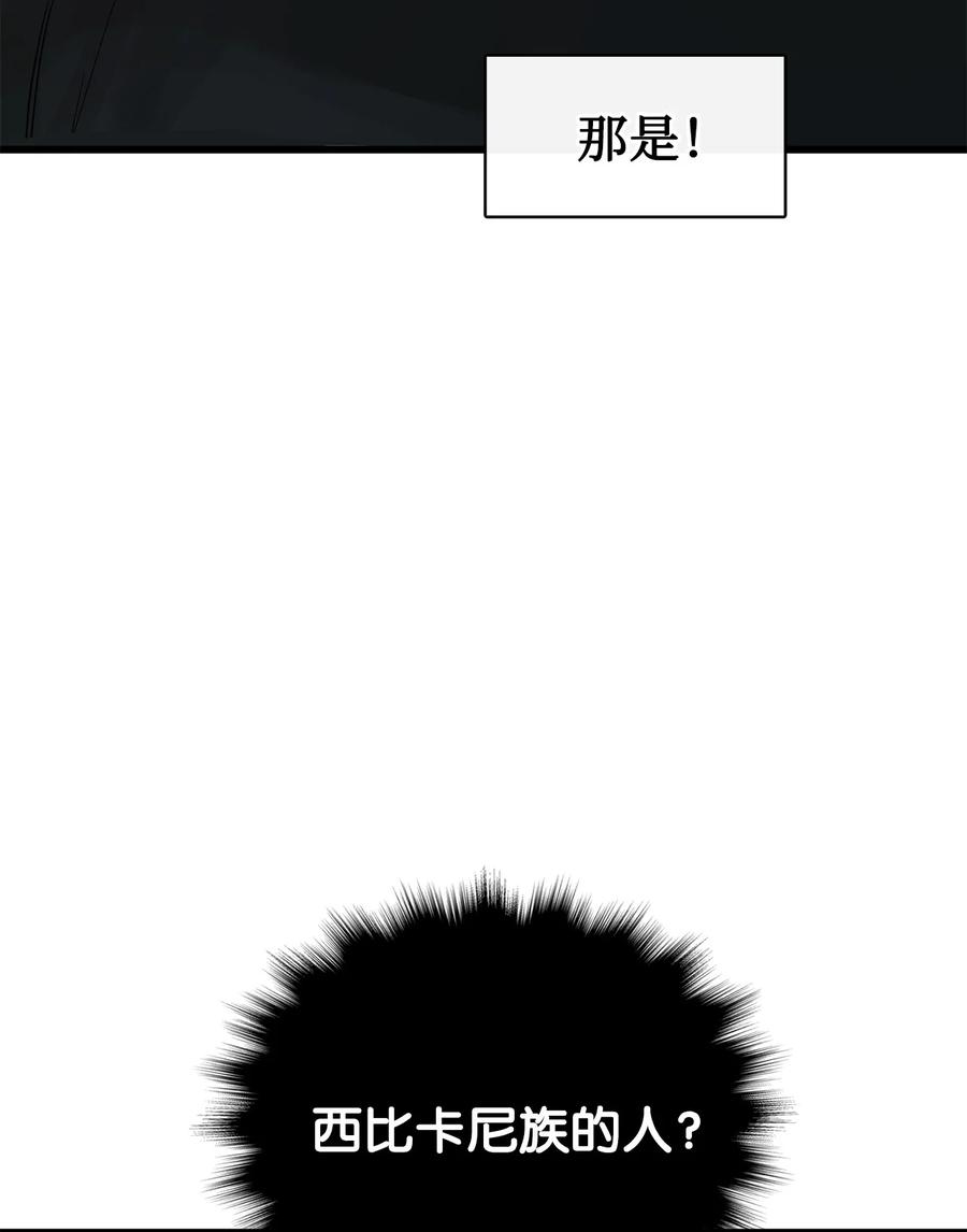 图腾领域 - 94 营救 - 第47张图