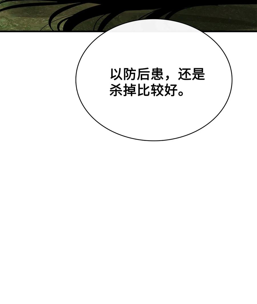 图腾领域 - 94 营救 - 第41张图