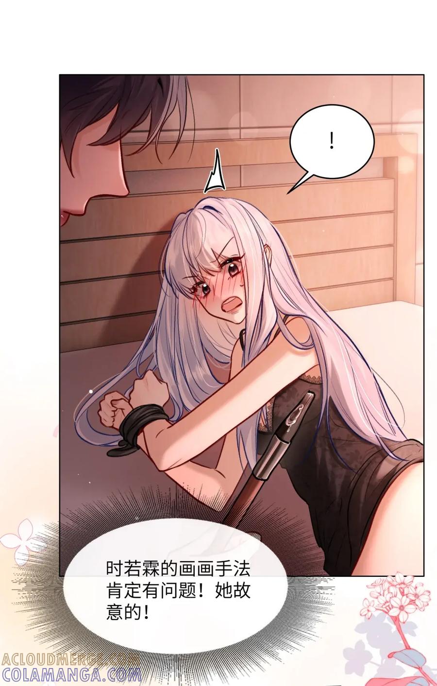 失温沦陷 - 012 拍摄 - 第19张图