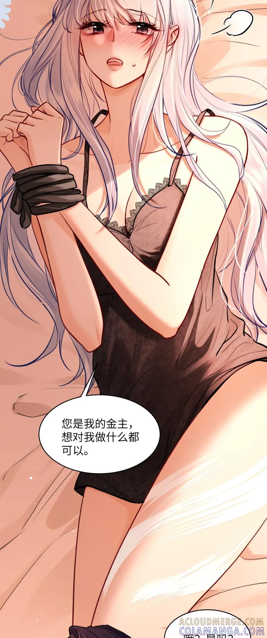 失温沦陷 - 012 拍摄 - 第25张图