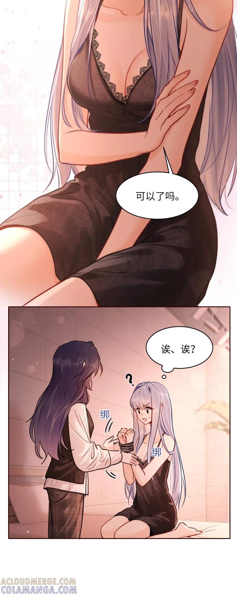 失温沦陷 - 012 拍摄 - 第9张图