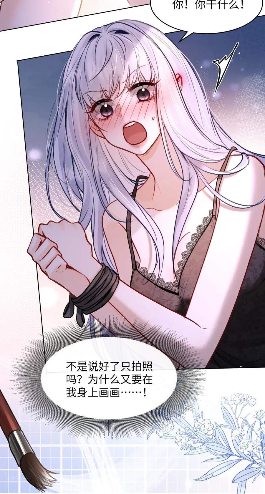 失温沦陷 - 012 拍摄 - 第14张图