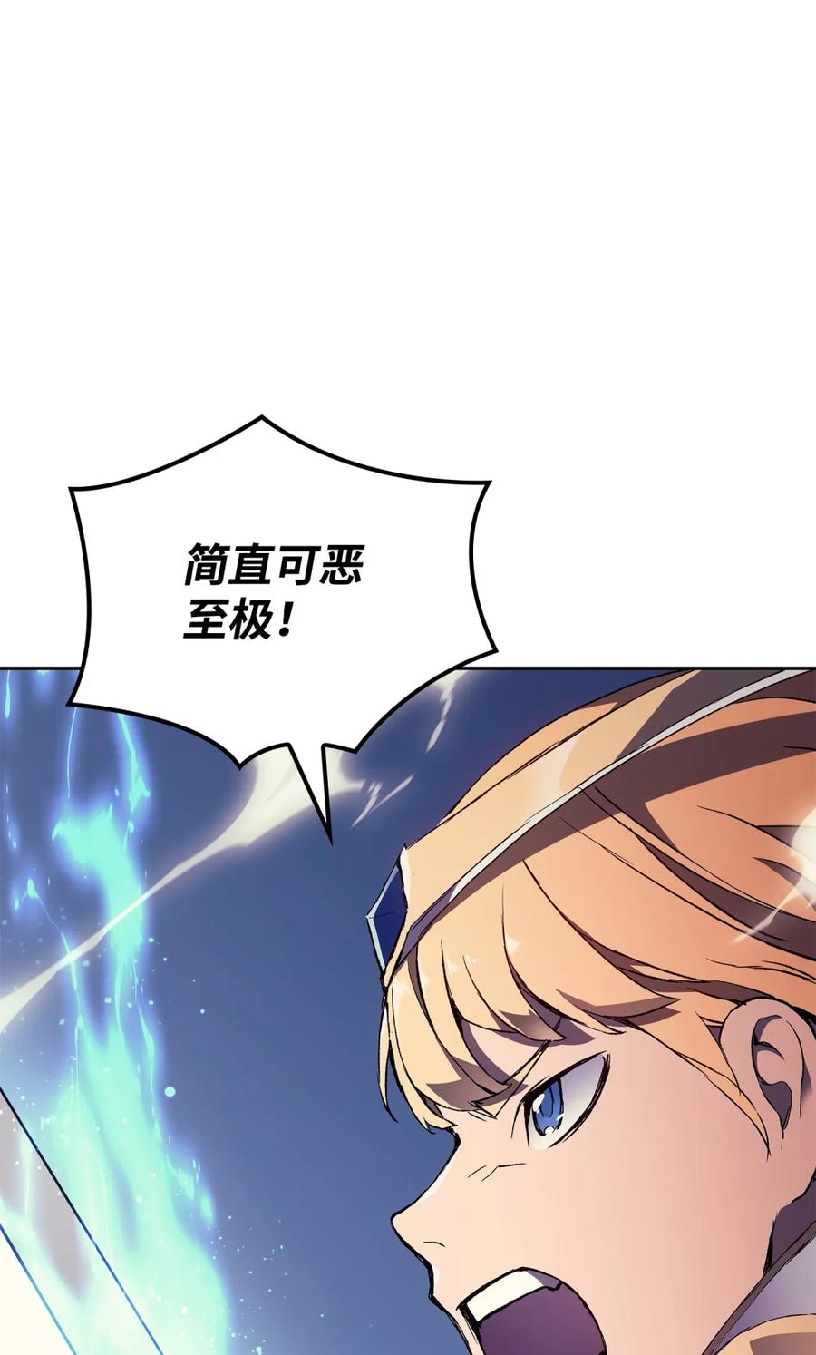 《拳王转世》01 开始 第55页