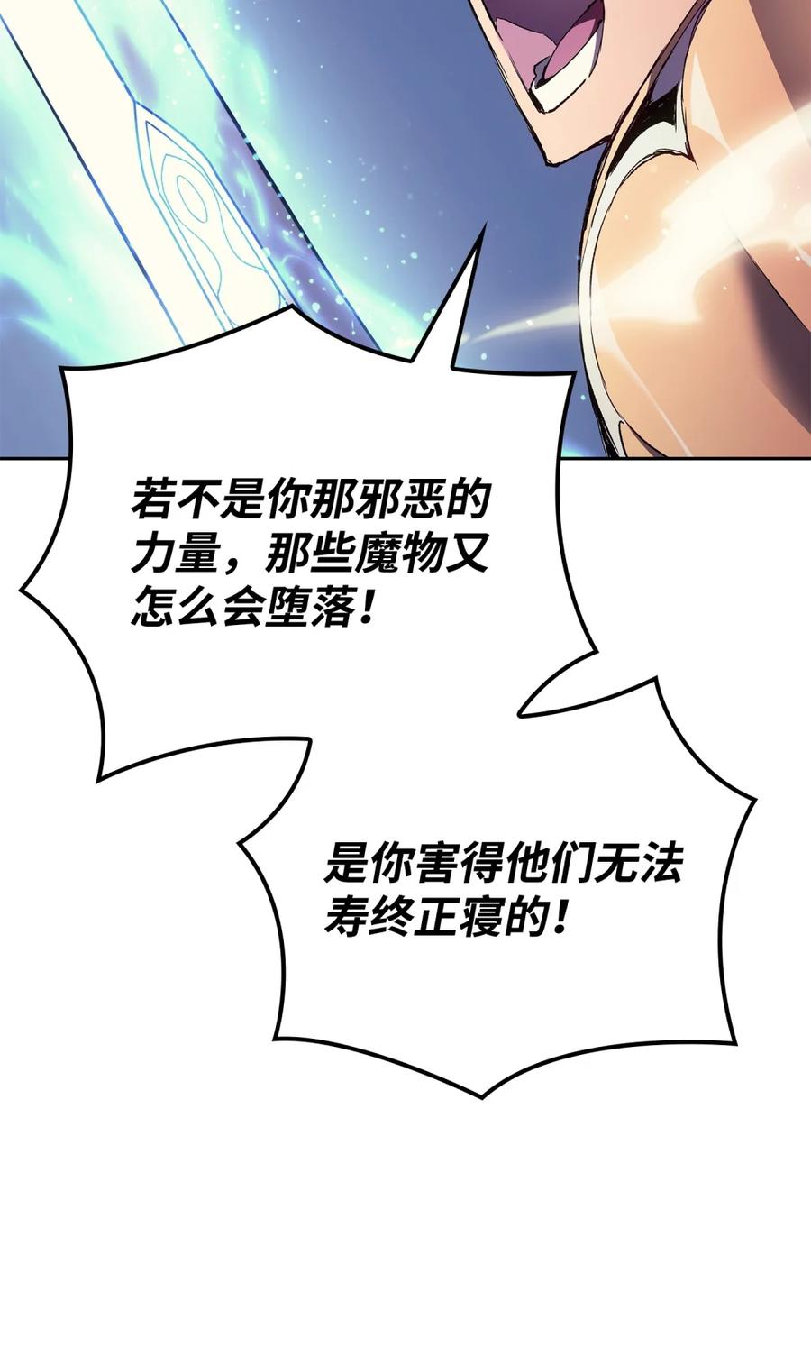 《拳王转世》01 开始 第56页