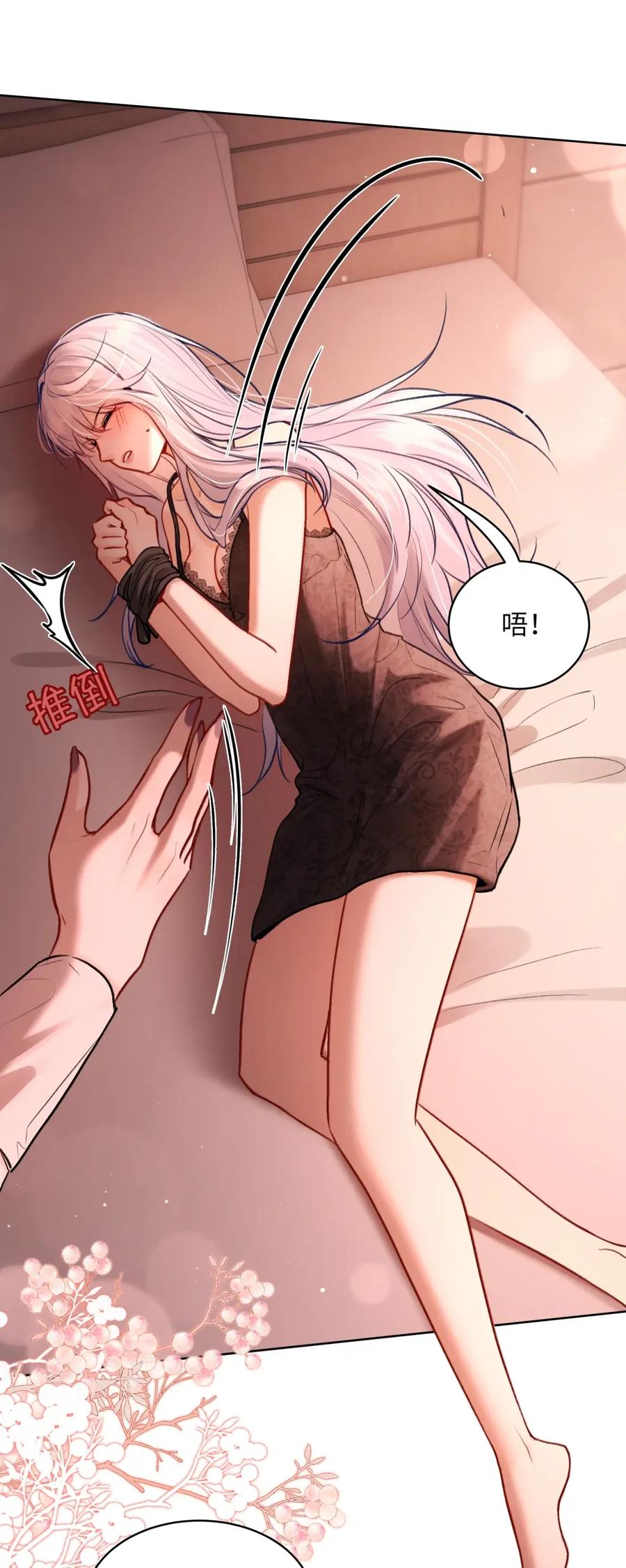 失温沦陷 - 012 拍摄 - 第10张图