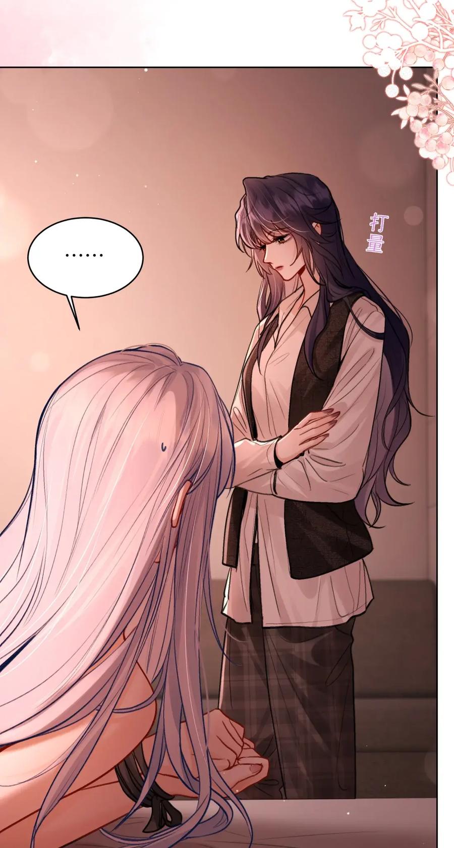 失温沦陷 - 012 拍摄 - 第12张图