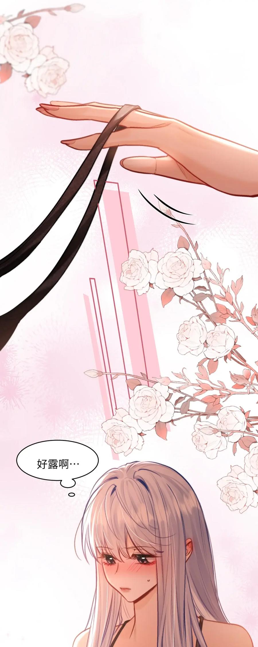 失温沦陷 - 012 拍摄 - 第8张图