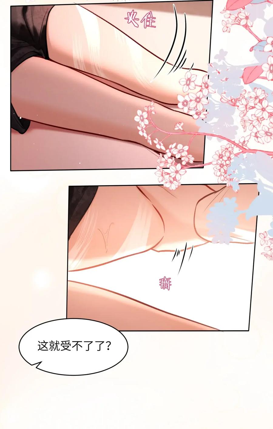 失温沦陷 - 012 拍摄 - 第20张图