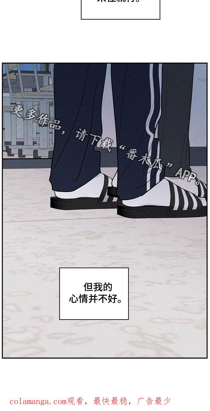 《模糊的边缘》第126章：【第二季】恶语 第28页