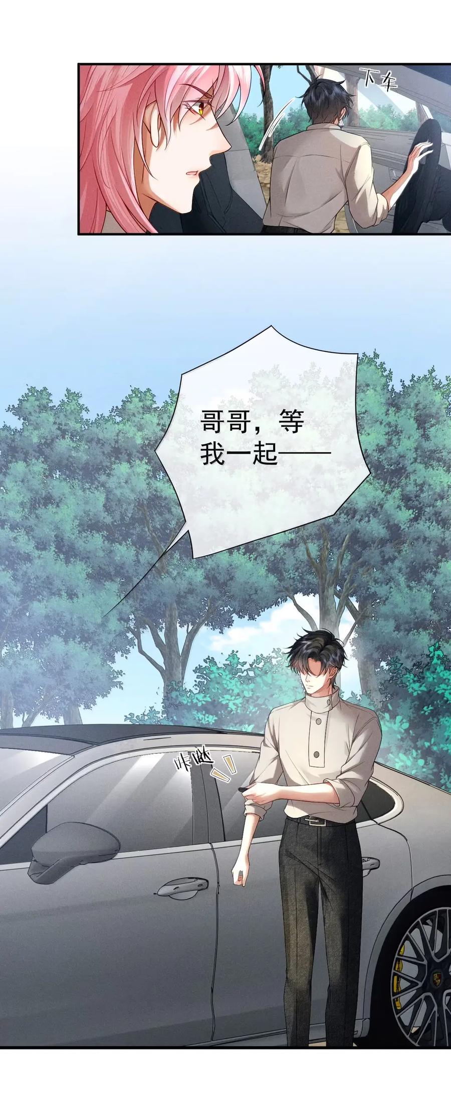 《被病态弟弟肆意索要后》022 不能让他陷入危险 第36页