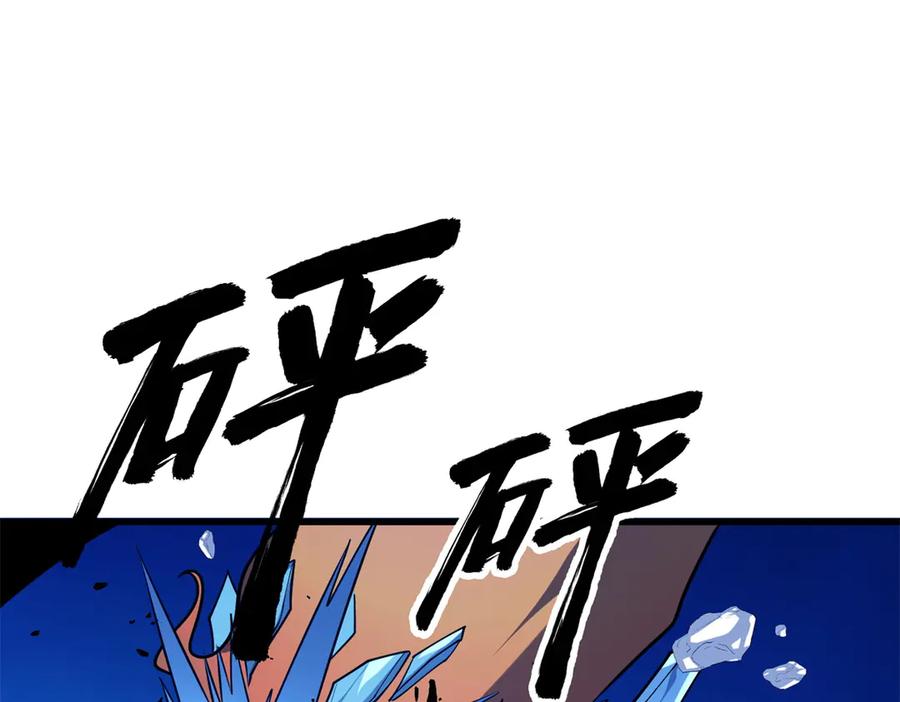 恶龙转生，复仇从五岁开始！ - 152 影之大陆 - 第144张图