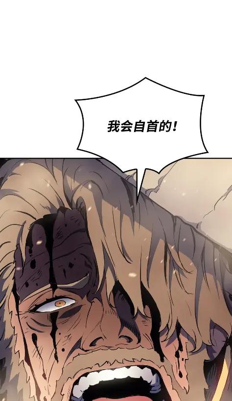 《拳王转世》18 断罪的资格（3） 第20页