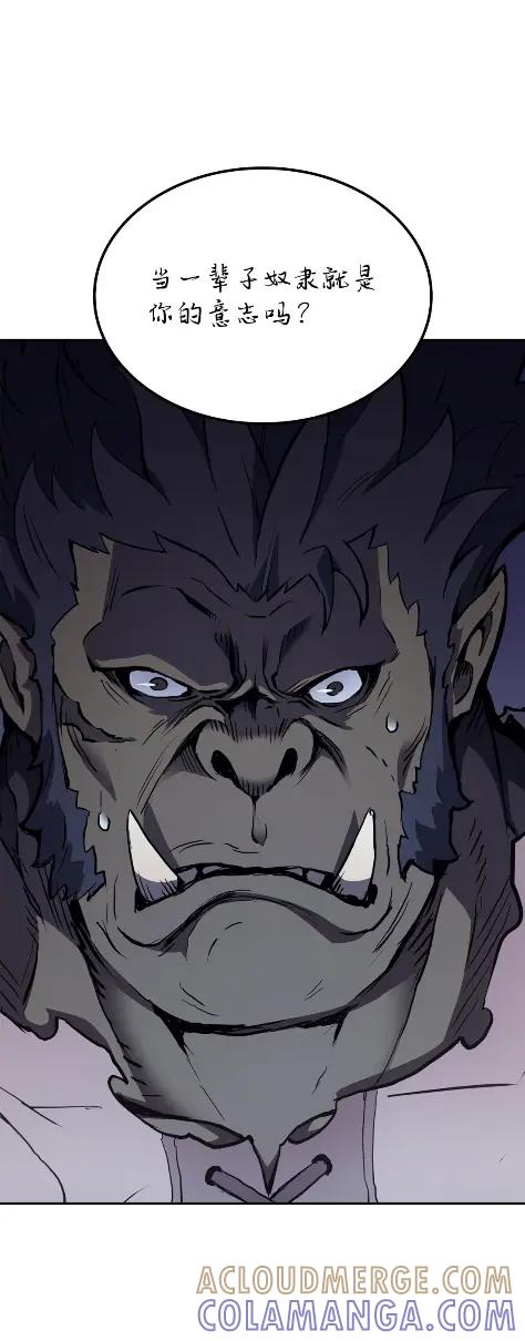 《拳王转世》18 断罪的资格（3） 第89页