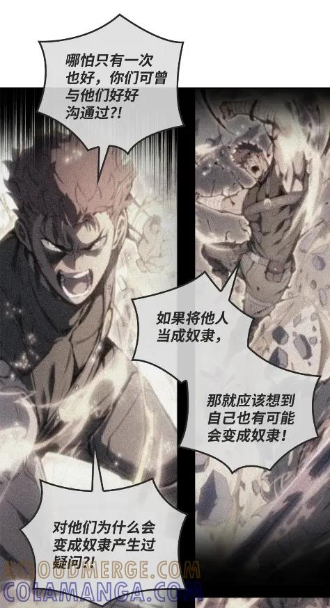 《拳王转世》18 断罪的资格（3） 第5页