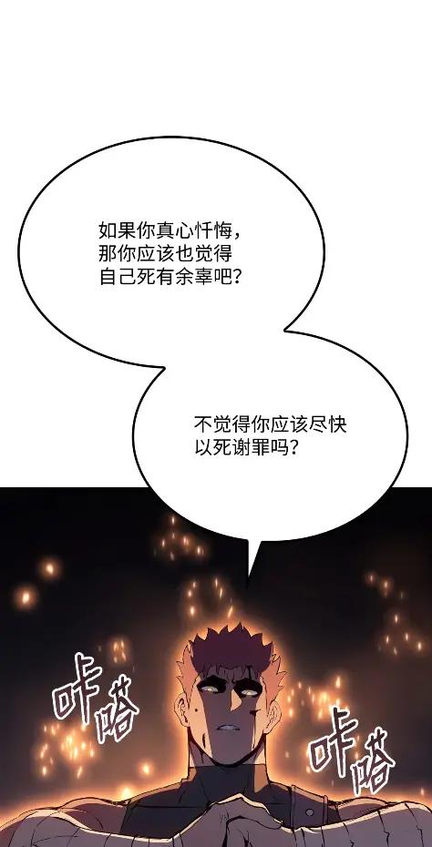 《拳王转世》18 断罪的资格（3） 第26页