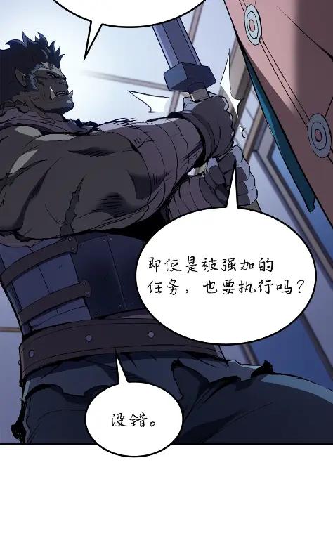 《拳王转世》18 断罪的资格（3） 第91页