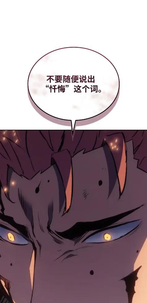 《拳王转世》18 断罪的资格（3） 第32页
