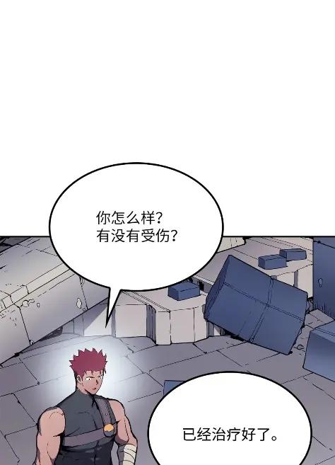 《拳王转世》18 断罪的资格（3） 第35页