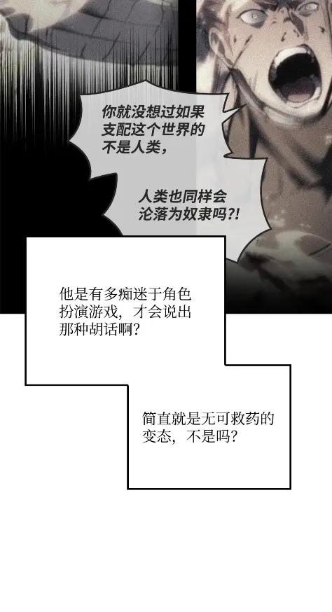 《拳王转世》18 断罪的资格（3） 第6页