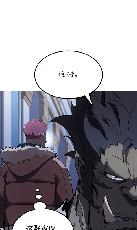 《拳王转世》18 断罪的资格（3） 第104页