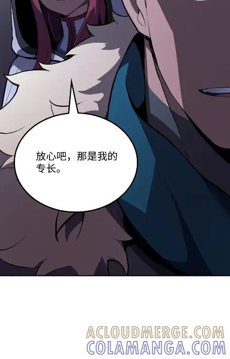 《拳王转世》18 断罪的资格（3） 第101页