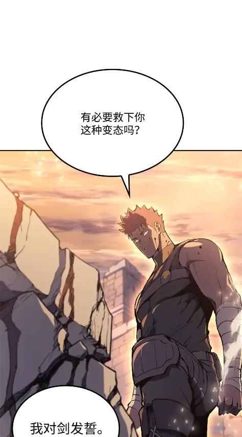 《拳王转世》18 断罪的资格（3） 第14页