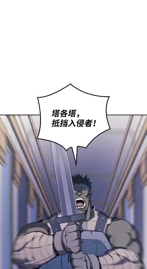 《拳王转世》18 断罪的资格（3） 第83页