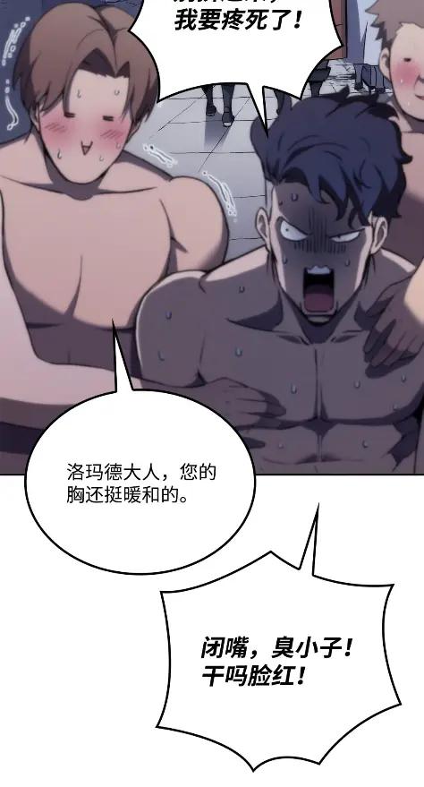 《拳王转世》18 断罪的资格（3） 第63页