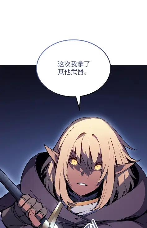 《拳王转世》18 断罪的资格（3） 第96页