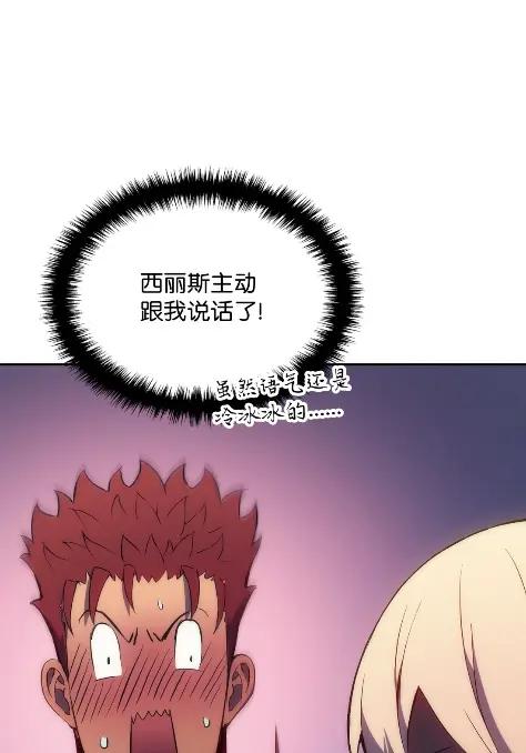 《拳王转世》18 断罪的资格（3） 第39页