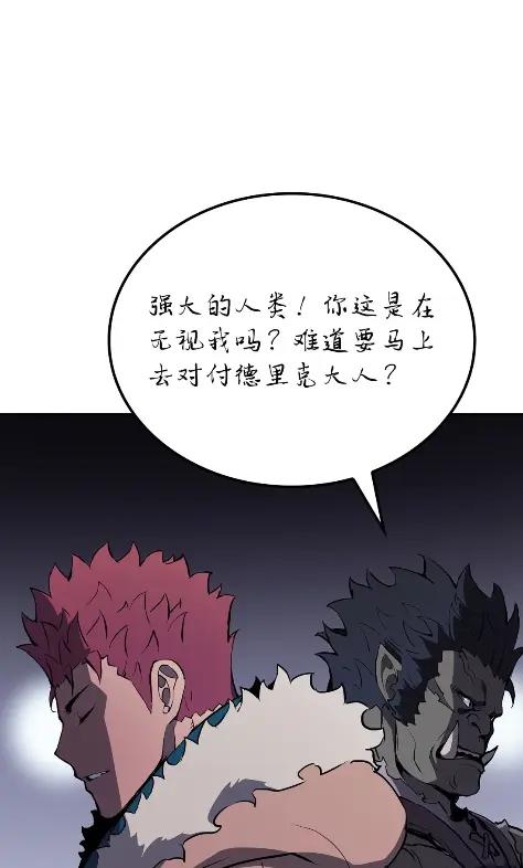 《拳王转世》18 断罪的资格（3） 第102页