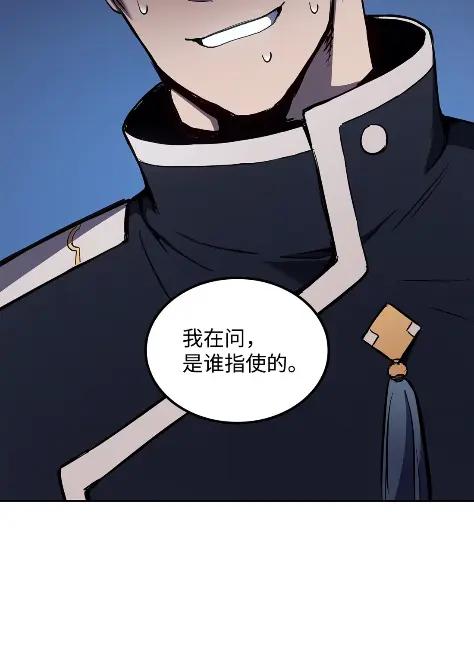《拳王转世》18 断罪的资格（3） 第46页